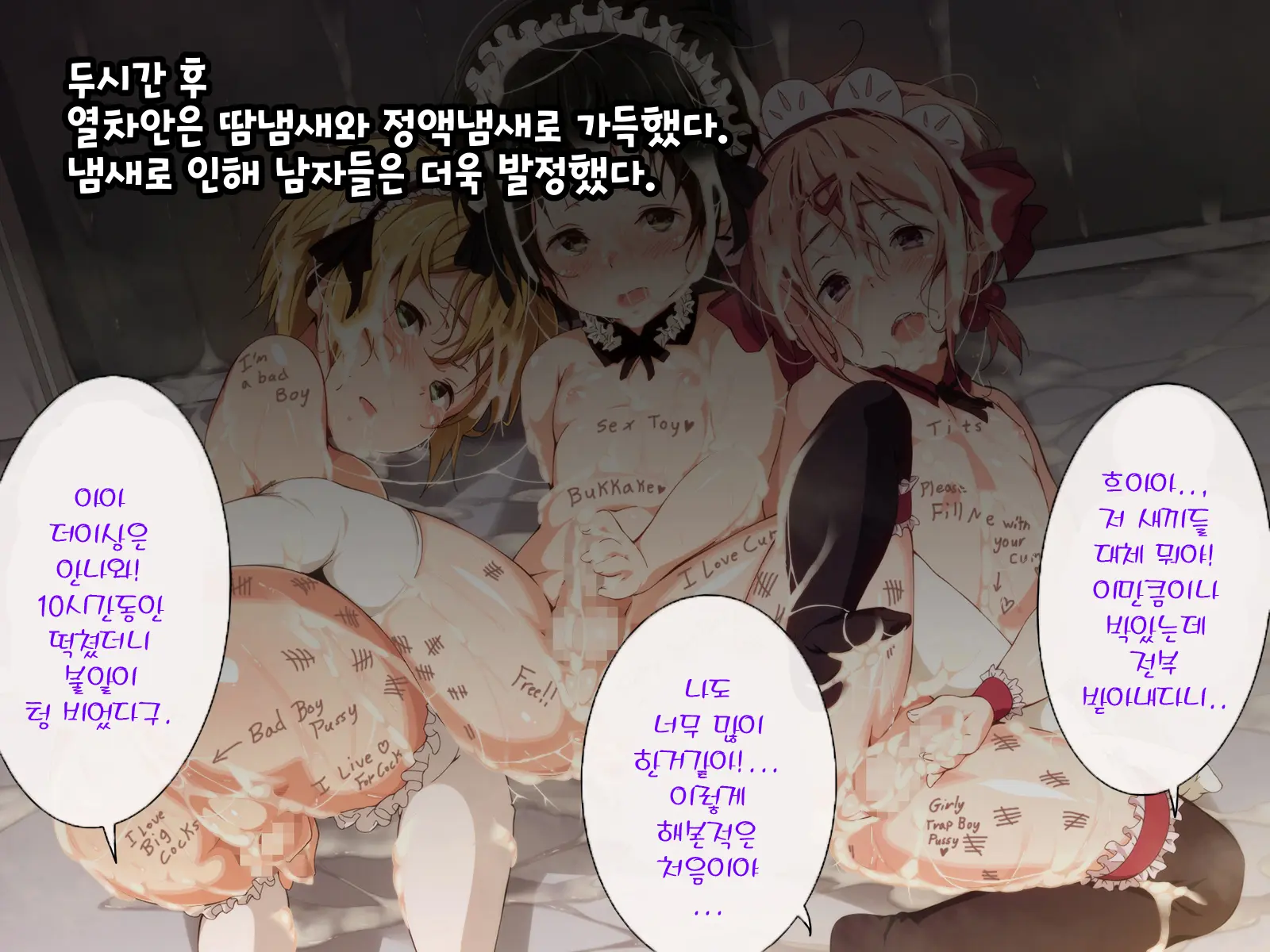 Fukushuu Chikan Sharyou ~Otokonoko Ni Yoru Chikan Enzai Higaisha No Kai~ | 복수 치한 전차 ~보추에게 누명을 쓴 피해자들의 치한모임~